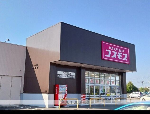 ドラックストア　ドラッグストアコスモス西三島店（ドラッグストア）まで200m