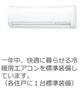 その他設備　エアコン（イメージ）