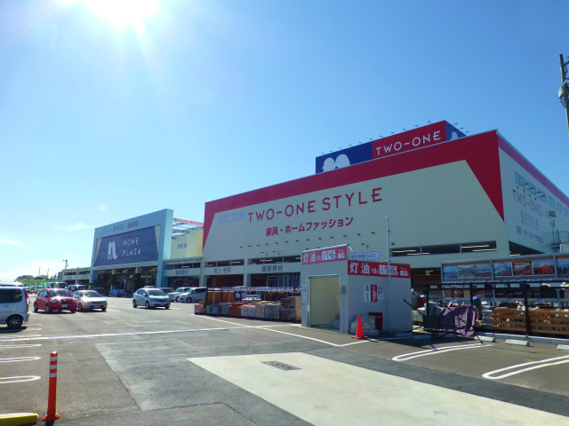 ホームセンター　ホームプラザナフコ 四街道店（ホームセンター）まで1912m