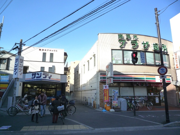 スーパー　サンディ（スーパー）まで300m