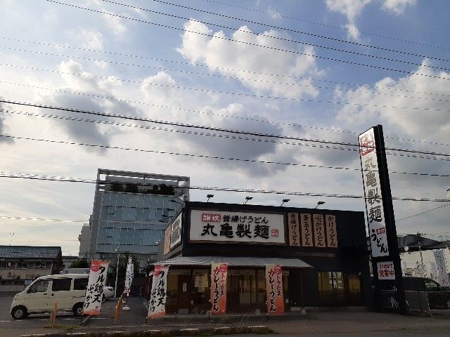 飲食店　丸亀製麺春日井（飲食店）まで1300m
