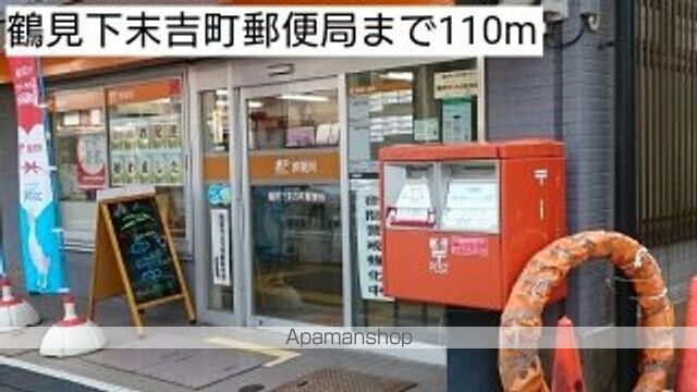 郵便局　鶴見下末吉町郵便局（郵便局）まで110m