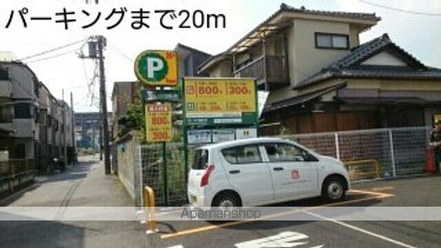 その他　パーキング（その他）まで20m
