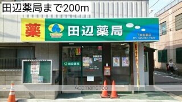 その他　田辺薬局（その他）まで200m