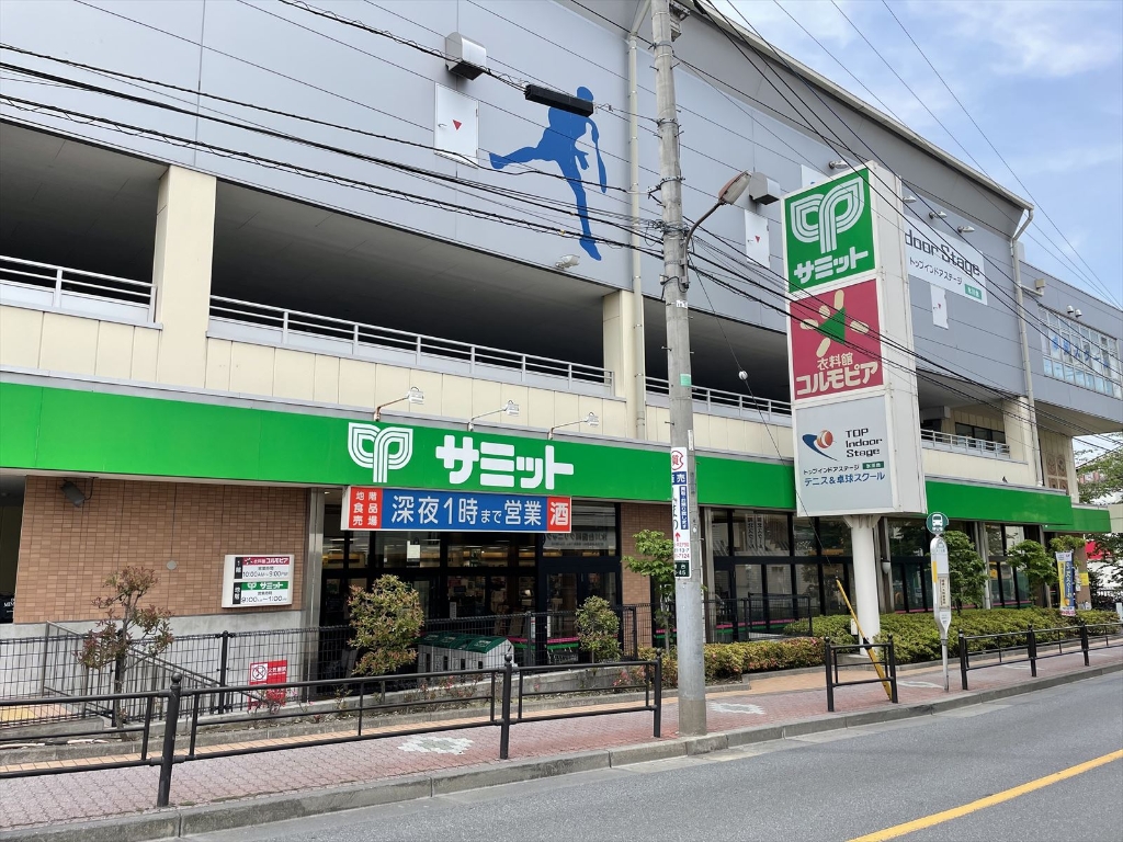 スーパー　サミットストア 氷川台駅前店（スーパー）まで327m