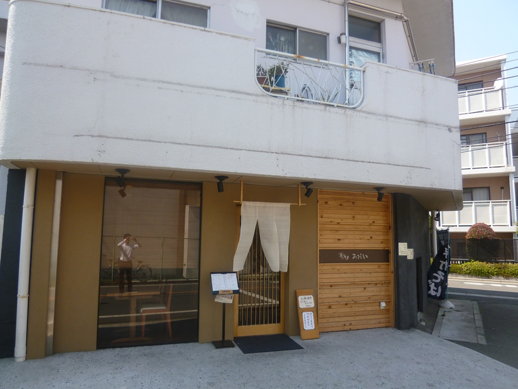 その他　蕎庵あおい（その他）まで321m