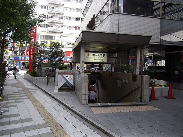 その他　駒沢大学駅（その他）まで960m
