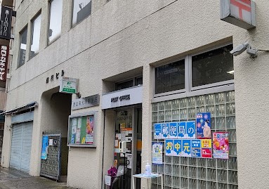 郵便局　豊島南大塚郵便局（郵便局）まで160m