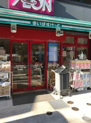 スーパー　まいばすけっと 黄金町駅北店（スーパー）まで200m