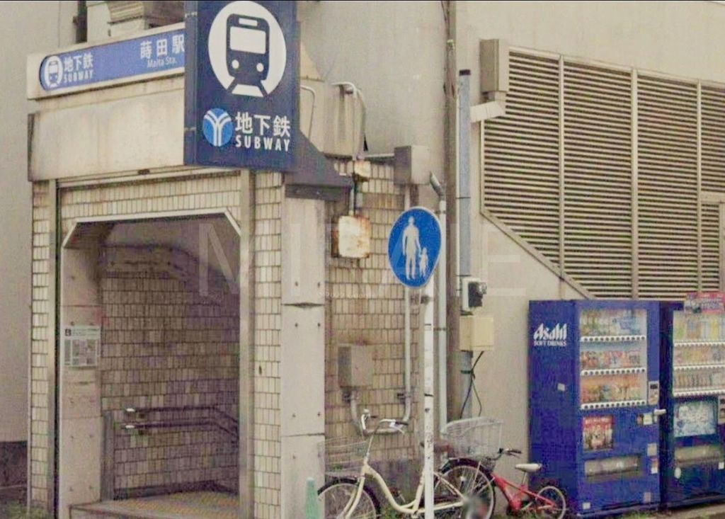 その他　蒔田駅(横浜市営地下鉄 ブルーライン)（その他）まで260m