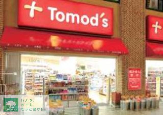 ドラックストア　トモズ野沢店（ドラッグストア）まで450m