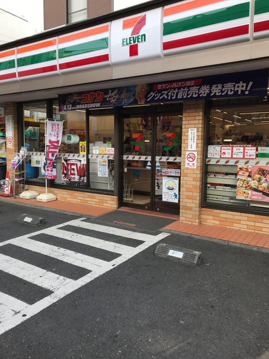 コンビニ　セブンイレブン（コンビニ）まで450m