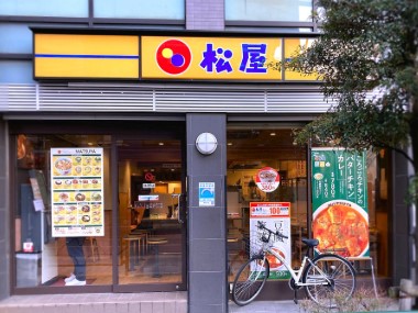 飲食店　松屋落合店（飲食店）まで213m