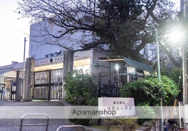 小学校　浅間台小学校（小学校）まで250m