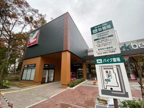 スーパー　ヨークベニマル仙台上杉店（スーパー）まで426m