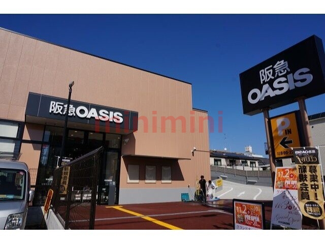 スーパー　阪急オアシス茨木大手町店（スーパー）まで703m