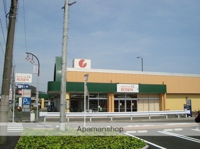 スーパー　相鉄ローゼン　富水店（スーパー）まで850m