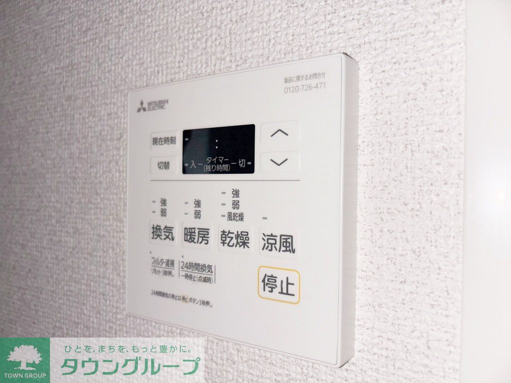 その他設備　設備