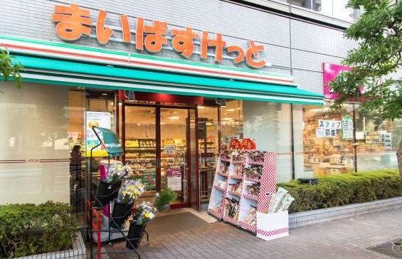 スーパー　まいばすけっと新大橋1丁目店（スーパー）まで208m