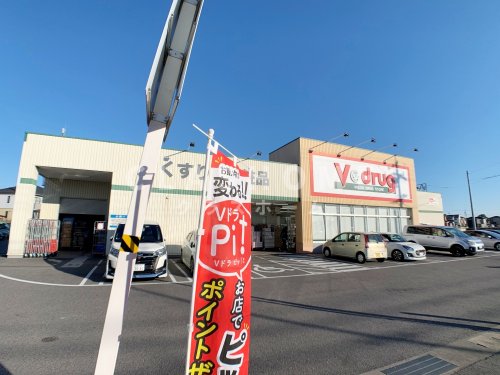 ドラックストア　V・drug 富士松店（ドラッグストア）まで829m