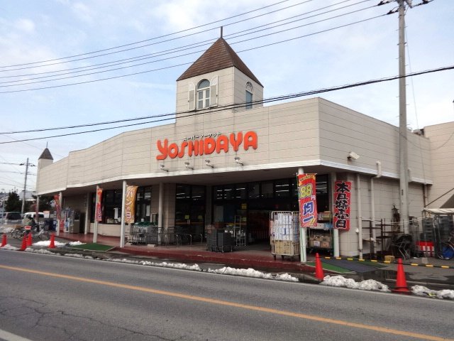 その他　吉田屋岩根店（その他）まで1376m