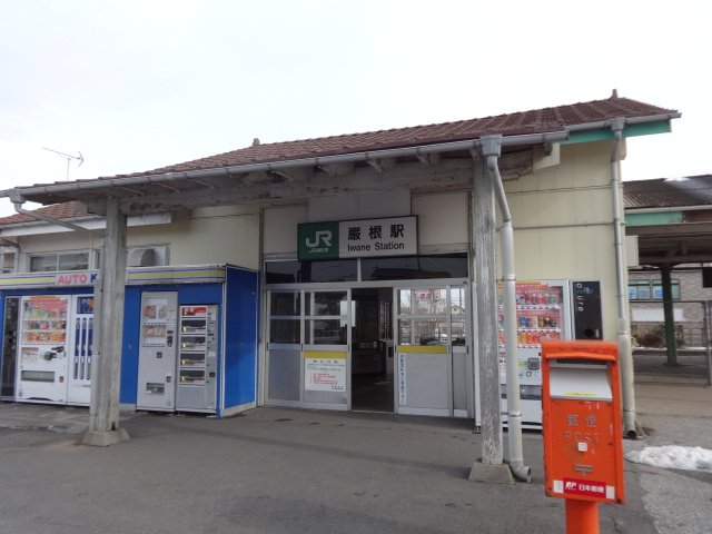 その他　巖根駅（その他）まで1876m