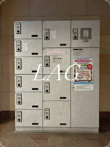 その他共有部分　宅配ボックスです。