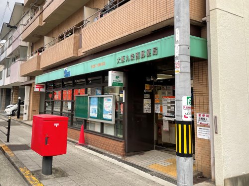 郵便局　大阪九条南郵便局（郵便局）まで519m