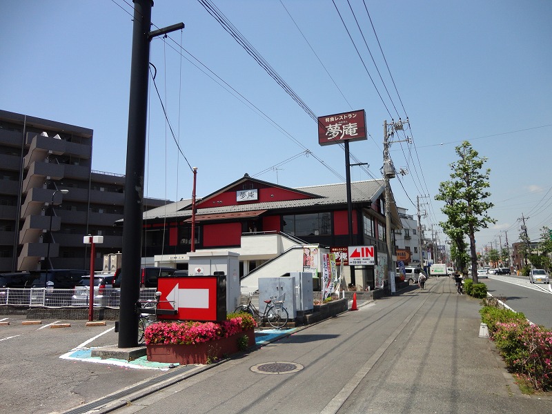 飲食店　夢庵南加瀬店（飲食店）まで172m