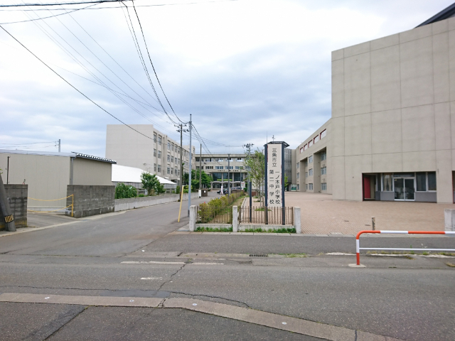 中学校　三条市立第二中学校（中学校）まで240m