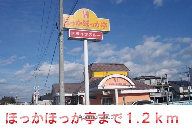 その他　ほっかほっか亭　大堤店（その他）まで1200m