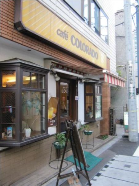 飲食店　カフェコロラド戸越銀座通店（飲食店）まで225m