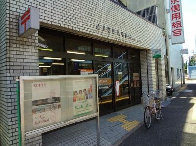 郵便局　品川平塚橋郵便局（郵便局）まで300m