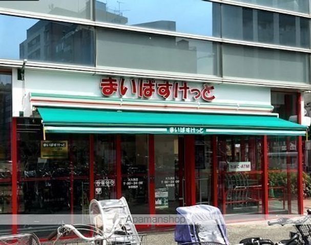 スーパー　まいばすけっと 大久保店（スーパー）まで80m
