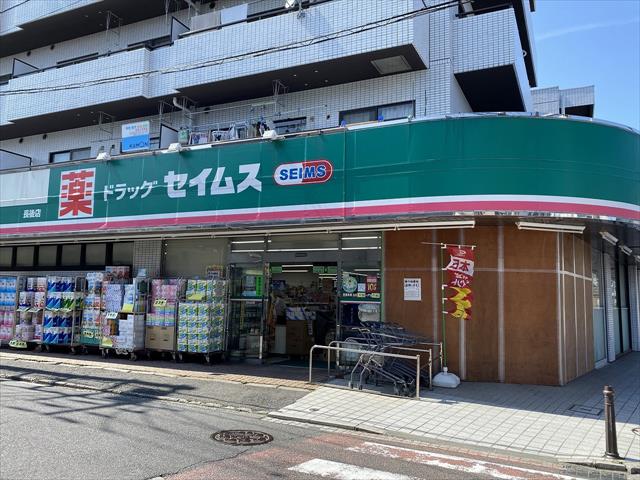その他　セイムス長後店（その他）まで813m