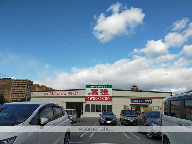 スーパー　万惣呉広店（スーパー）まで1662m