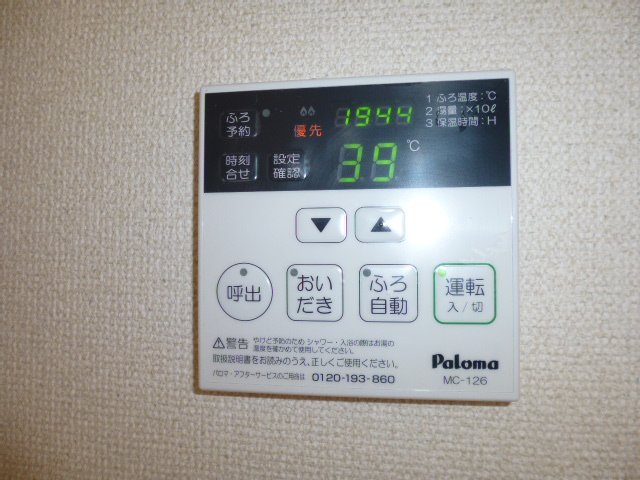 その他設備　給湯リモコン