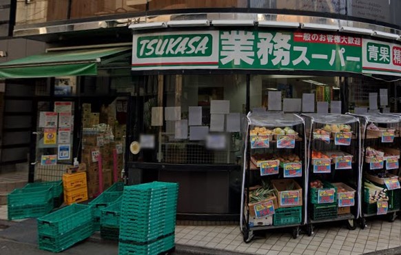 スーパー　業務スーパー 梅ケ丘店（スーパー）まで563m