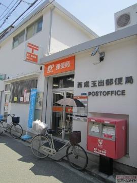 その他　西成玉出郵便局（その他）まで398m