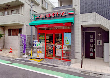 スーパー　まいばすけっと新宿大京町（スーパー）まで364m