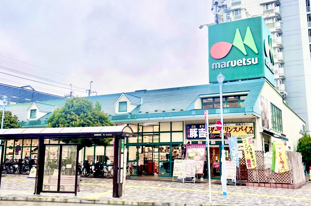 スーパー　マルエツ潮見店（スーパー）まで638m