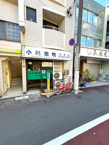 ドラックストア　有限会社小川薬局 田端店（ドラッグストア）まで128m