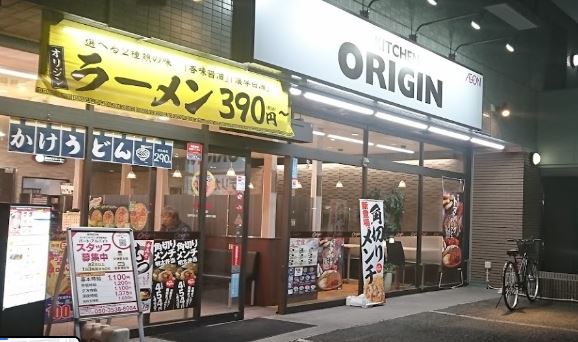 その他　キッチンオリジン 新羽駅前店（その他）まで451m