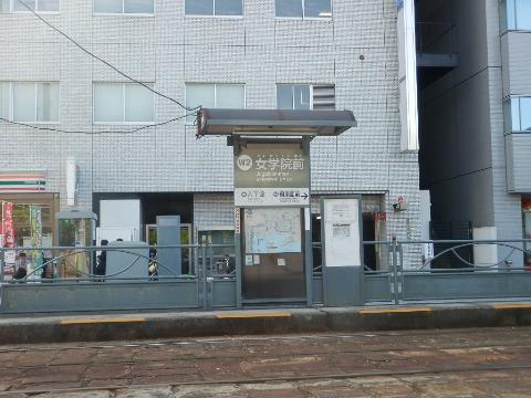 その他　女学院前駅(広島電鉄 白島線)（その他）まで640m