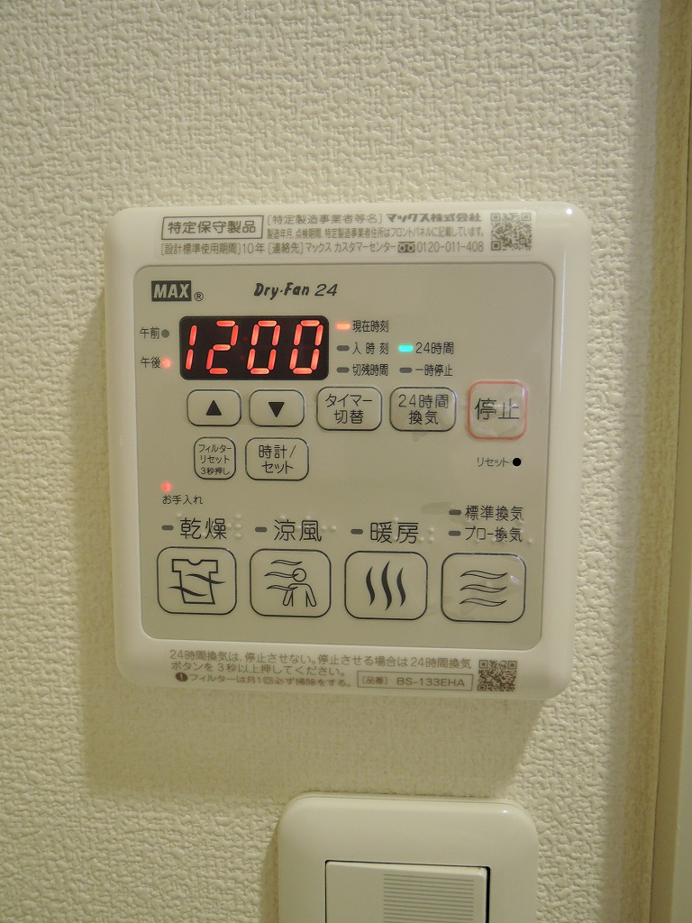 その他設備