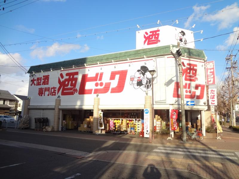 その他　酒やビック 中村店（その他）まで240m