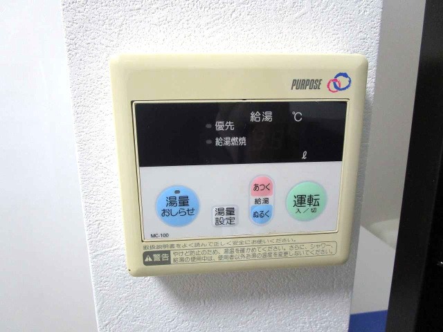 その他設備　お湯張りできます♪