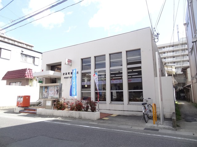 郵便局　津新町郵便局（郵便局）まで962m
