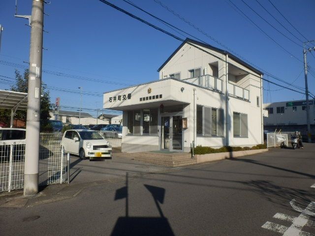 警察署・交番　宇都宮東警察署 石井町交番（警察署・交番）まで704m