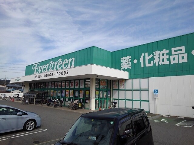 その他　エバグリーン西庄店様（その他）まで1200m